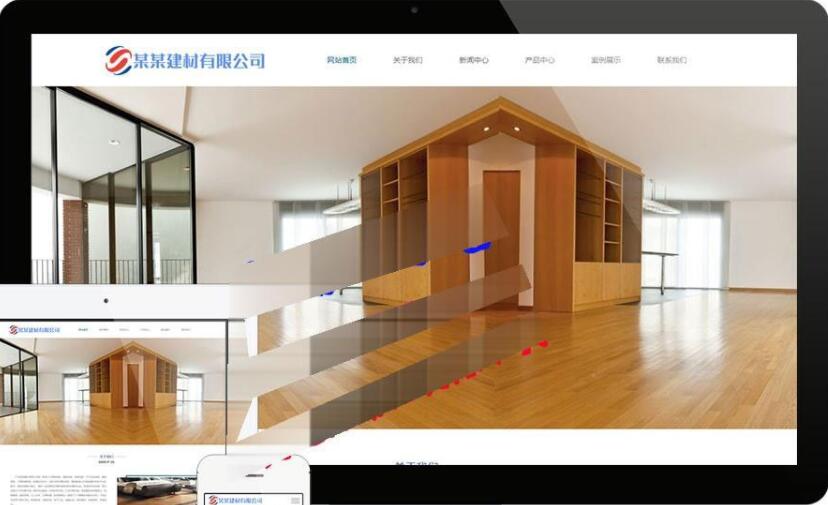 易优cms木质装饰材料建材公司网站模板源码 带手机端(图1) d54aafbb7b.jpg
