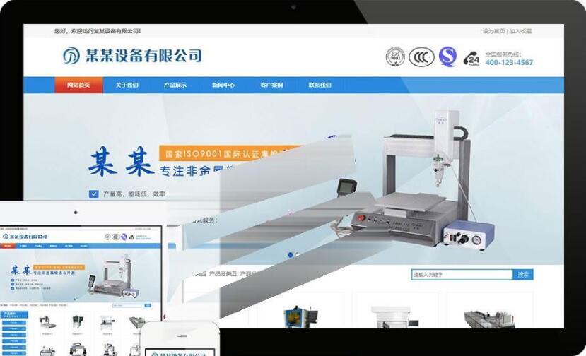 易优cms点胶机热熔机公司网站模板源码 带手机端(图1) d19c883c27.jpg