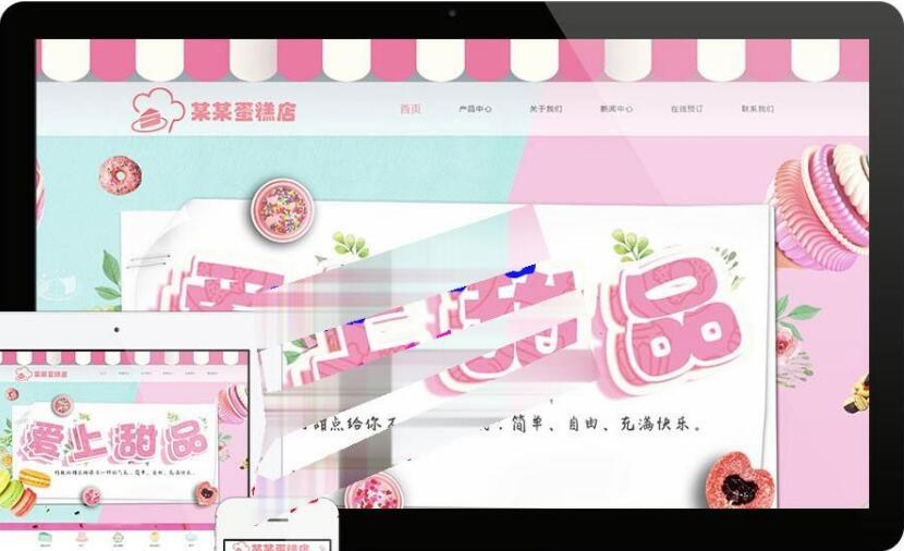 易优cms美食甜点蛋糕店网站模板源码 带手机端(图1) 19eb397d74.jpg
