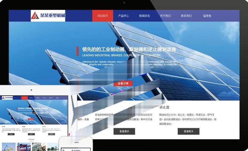 易优cms响应式重型机械设备配件公司网站模板源码 自适应手机端(图1) f5181c189e.jpg