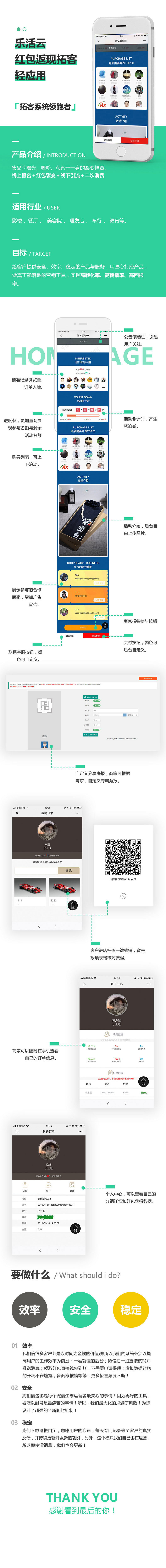 红包返现拓客轻应用V2.7.0微信公众号前后端模块开源版(图1) 1615858740245221.jpg