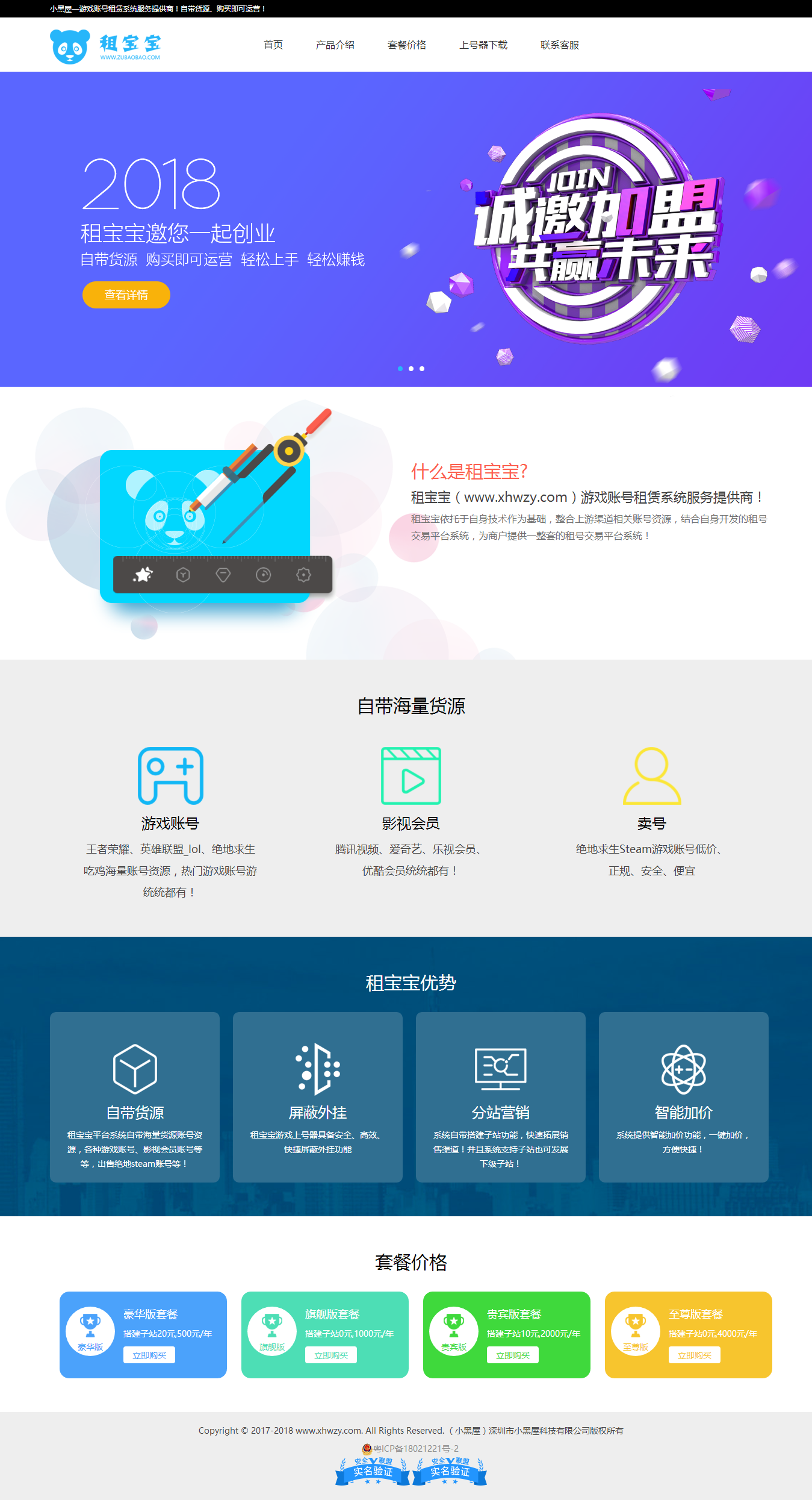 大气简约企业官网模板源码分享(图1) c37a11bc7f.png