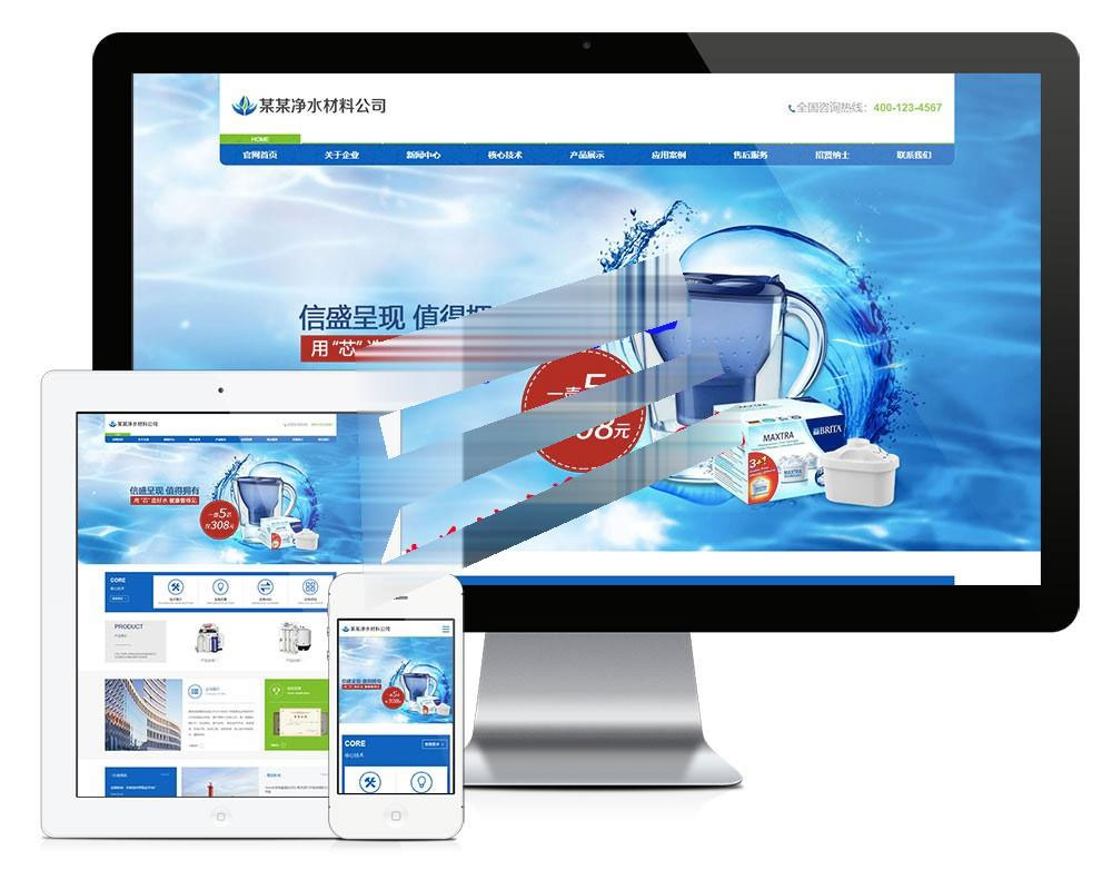 易优cms响应式净水材料设备公司网站模板源码 自适应手机端(图1) 1615622608991671.jpg