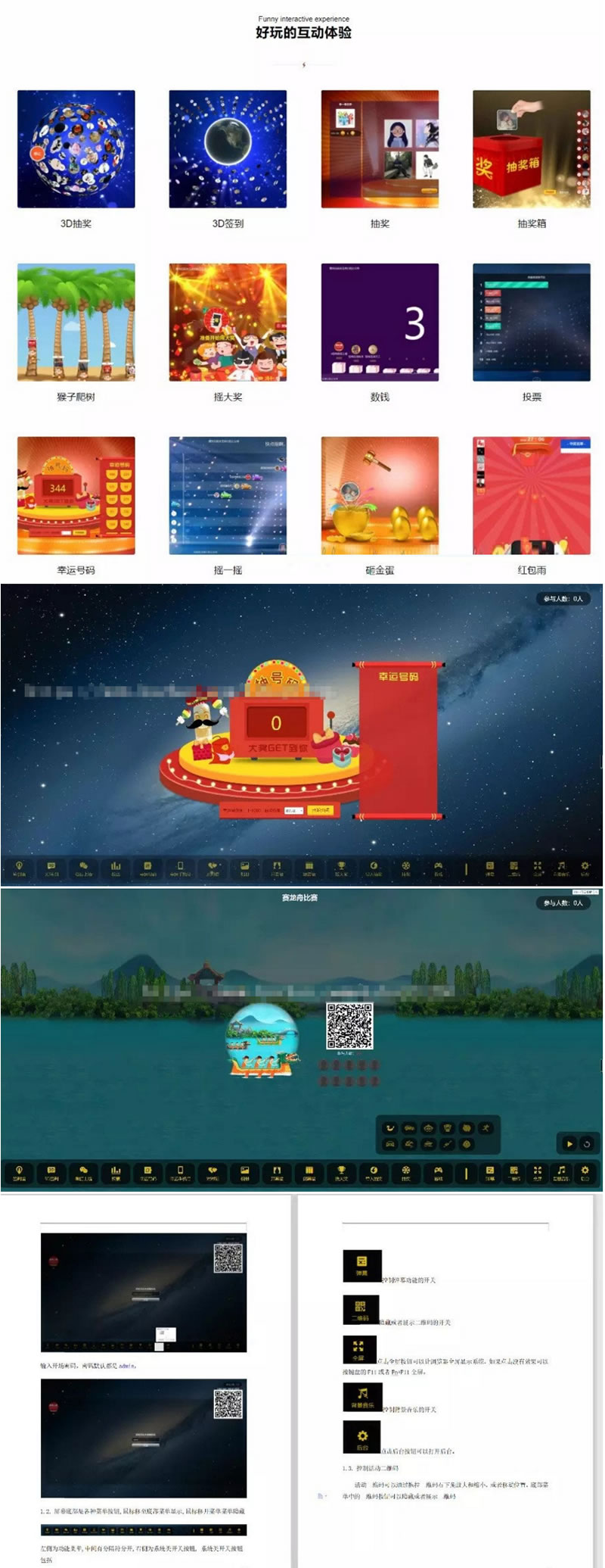 PHP新版微信上墙微现场婚庆会议大屏幕互动抽奖系统源码(图1) 1618301302418130.jpg