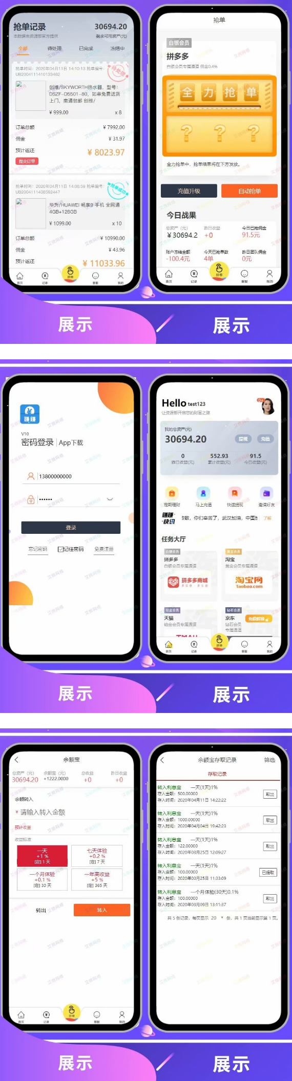 全新V10抢单系统唯品会京东淘宝自动抢单区块系统源码(图1) 1619523015894875.jpg