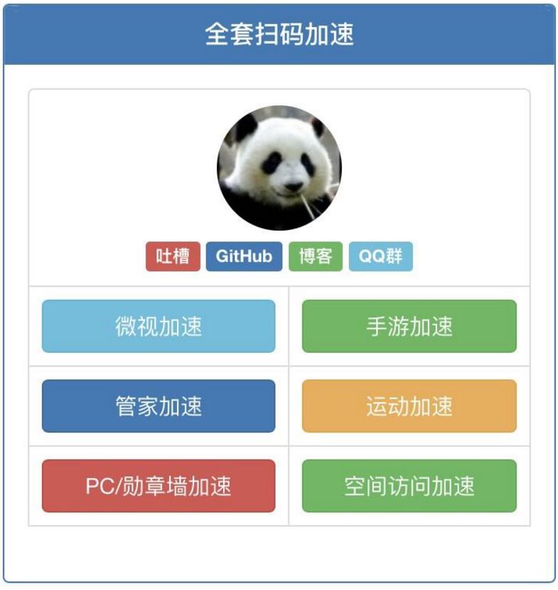 【引流源码】 QQ全套扫码加速引流源码分享(图1) 04e153d524.jpg