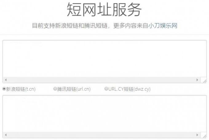 新浪和腾讯在线短网址源码(图1) 081667e938.jpg