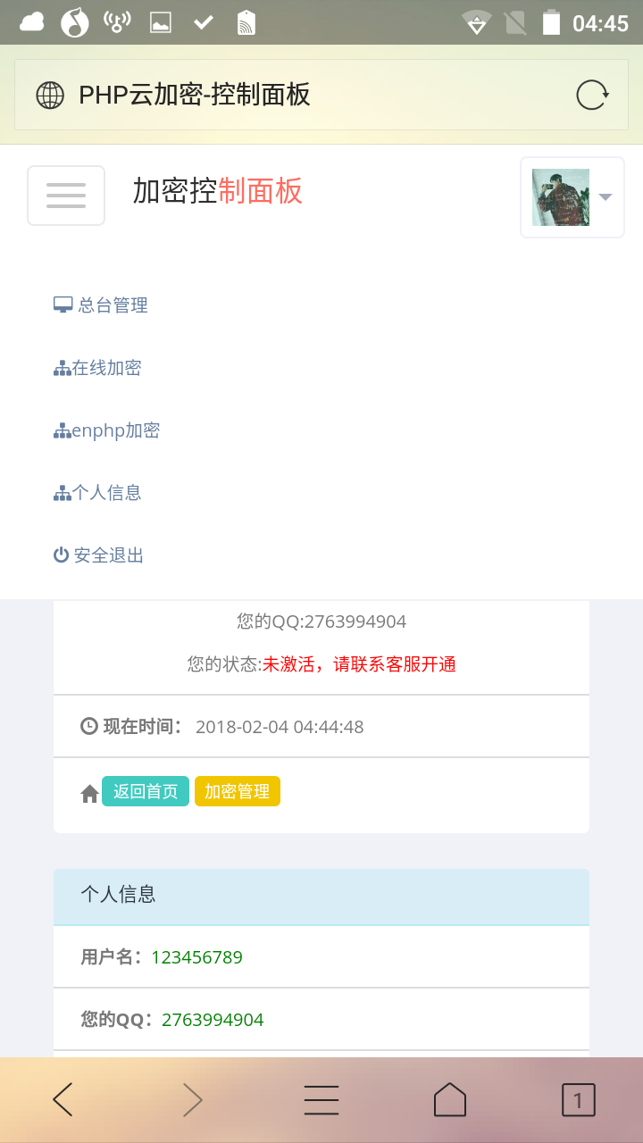 PHP程序加密系统源码(图1) 1617105042560131.jpg