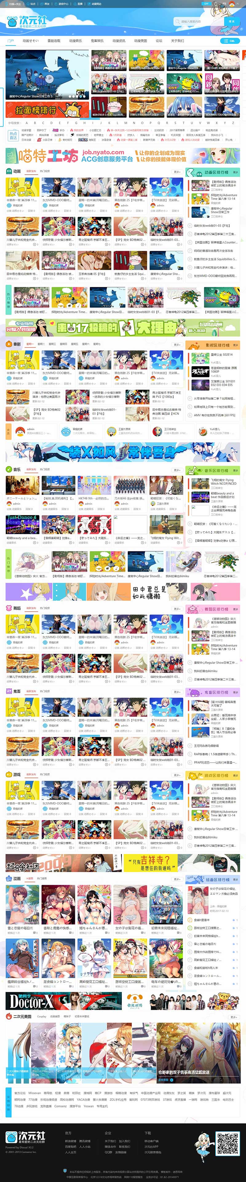 Discuz x3.2模板 仿哔哩哔哩动画动漫二次元主题 GBK(图1) 1614775701700175.jpg