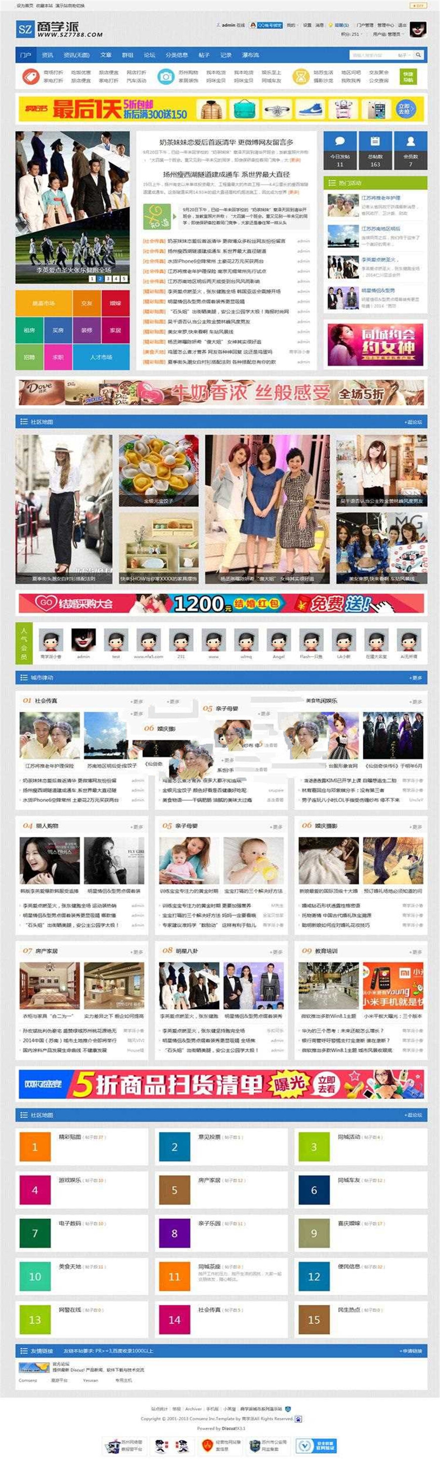 Discuz x3.2模板 商学派城市M9 商业版2.0 GBK_源码下载(图1) 1614672045763138.jpg