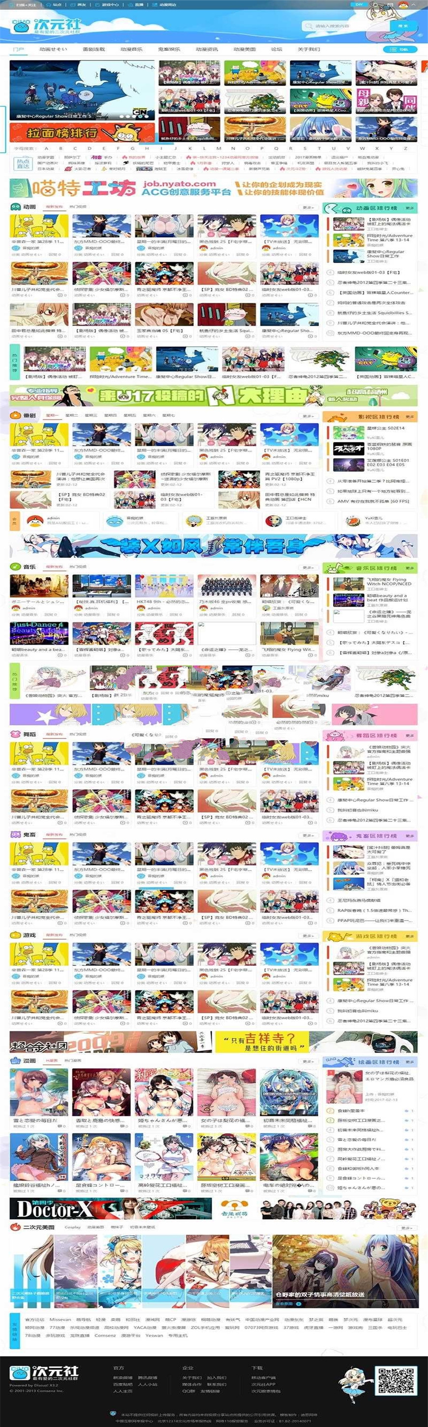 Discuz x3.2模板 仿哔哩哔哩动画动漫二次元主题 GBK_源码下载(图1) 1614671511139512.jpg