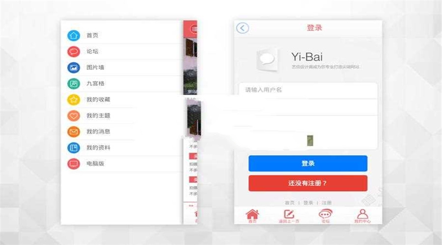 Discuz X3.2模板 艺佰手机版 gbk5.1 商业版_源码下载(图1) 3adad08ff7.jpg