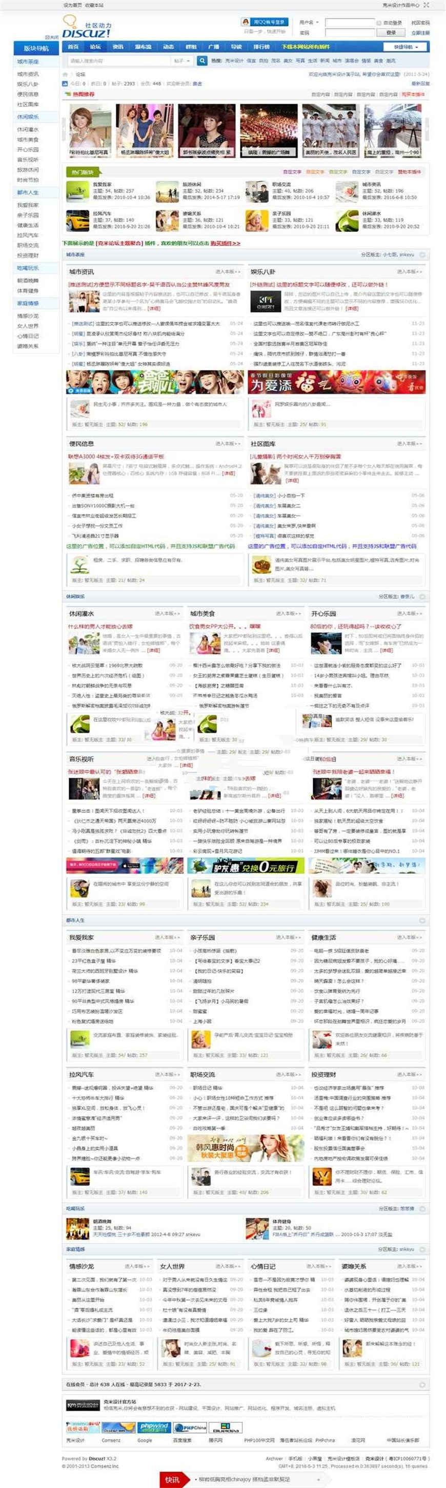 Discuz x3.4商业插件 克米侧栏版块导航 V1.0_源码下载(图1) 1614502027988871.jpg