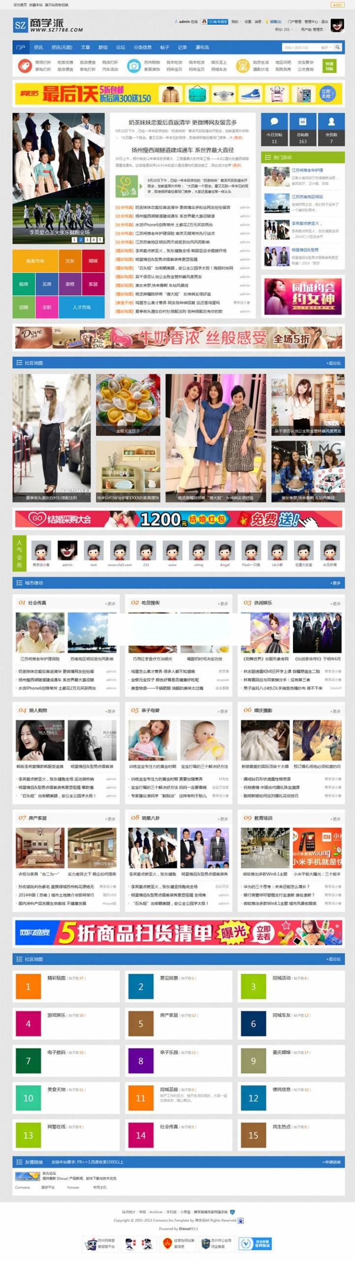 Discuz x3.2模板 商学派城市M9 商业版2.0 GBK(图1) 1614776044615390.jpg