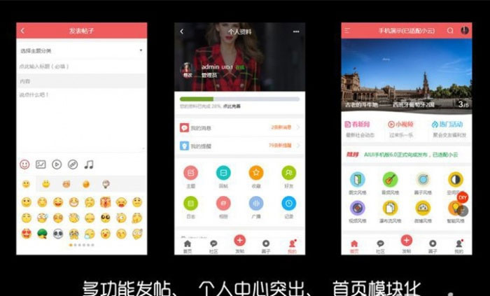 Discuz手机视频模板 AIUI7.3.0 商业版_源码下载(图3) 1614774733370253.jpg
