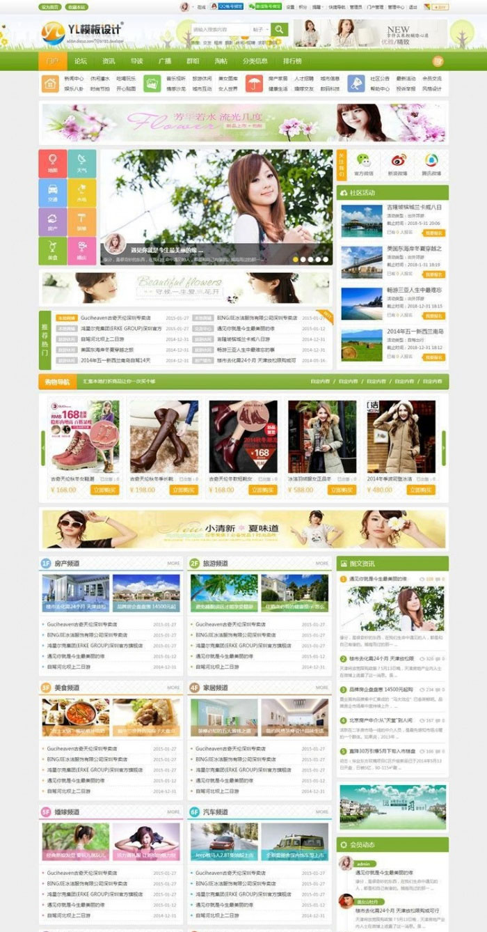 多配色城市门户D6 商业版 UTF8+GBK DiscuzX3.4模板(图1) 1614390248215074.jpg