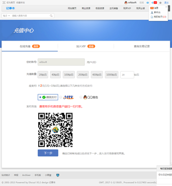 Discuz x3.2插件 个人免签约积分充值v1.0_源码下载(图1) e6c92f8da1.jpg