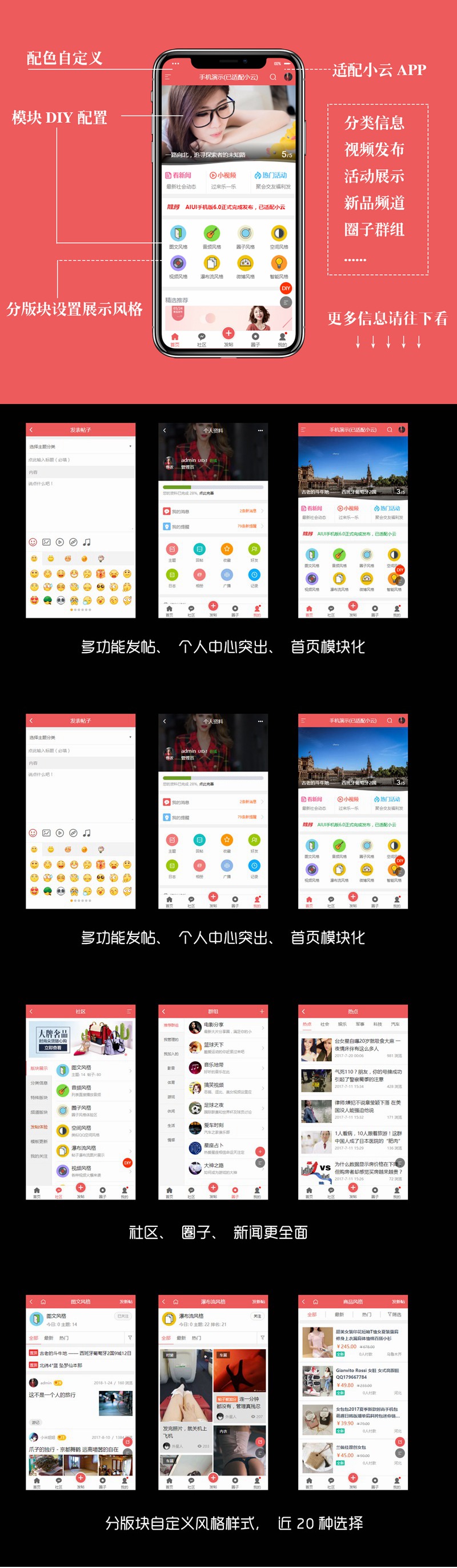 Discuz手机视频模板 AIUI7.3.0 商业版(图1) 1614390435176820.jpg
