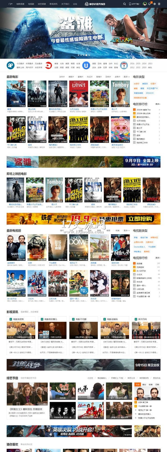 Discuz x3.4模板 迪恩 电影电视剧视频 商业版 GBK,DZ影视网站模板(图1) 1606382637397013.jpg