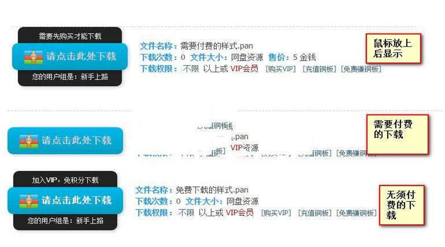 Discuz x3.4插件 网盘伪装成本地附件V6.6_源码下载(图1) 2865b32bb2.jpg