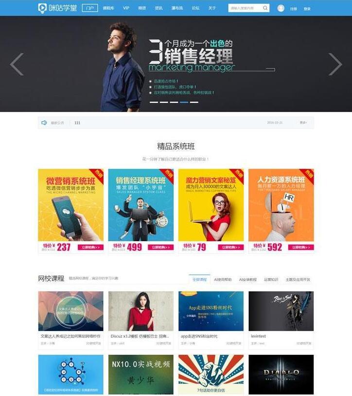 Discuz x3.2模板 迪恩cul!教育课程培训 商业版 GBK_源码下载(图1) 1614667500294417.jpg