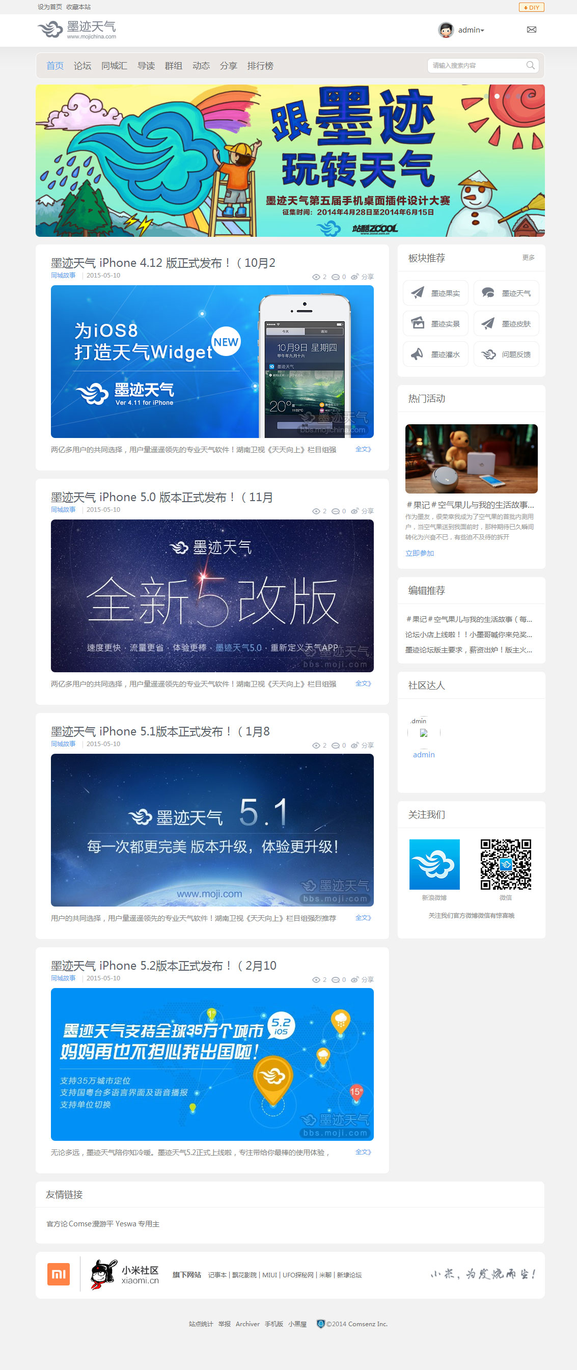 Discuz3.4模板 白色 灰色 风格 墨迹天气discuz模板商业版UTF-8(图1) 1606382753702335.jpg