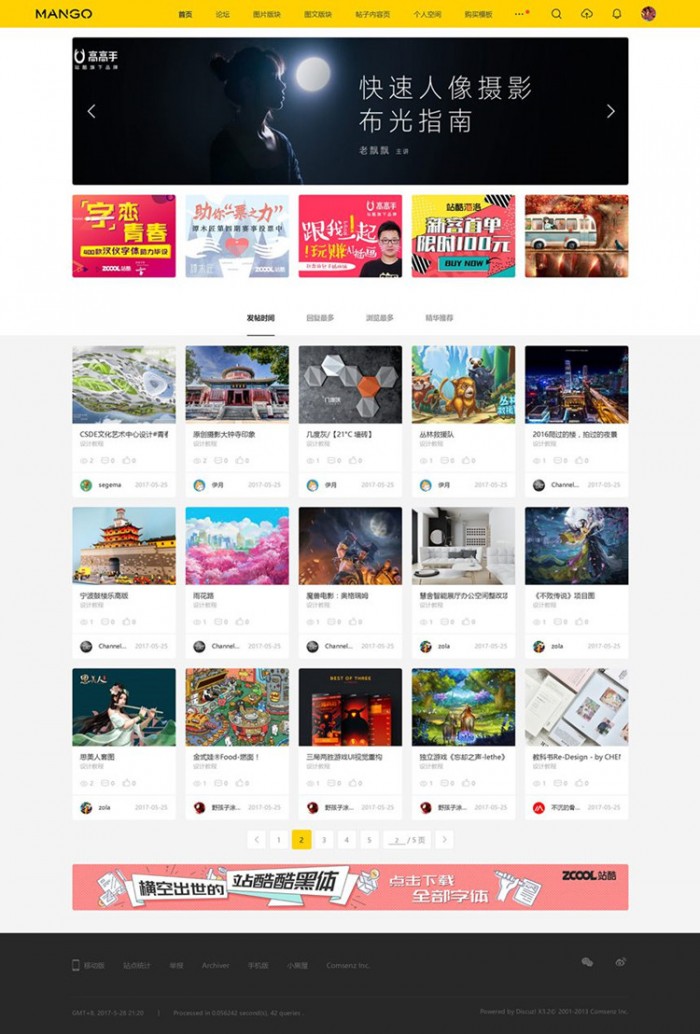 多色设计ZCOOL酷Discuz素材源码+文章频道版(图1) 1606383932456737.jpg