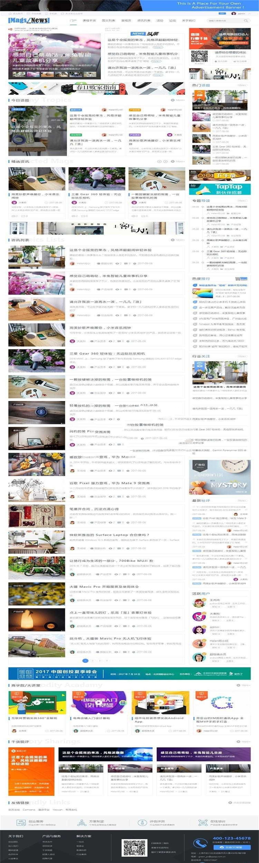 Discuz模板 迪恩资讯博客课程干货商业版 GBK+UTF8_源码下载(图1) 1614774076396286.jpg