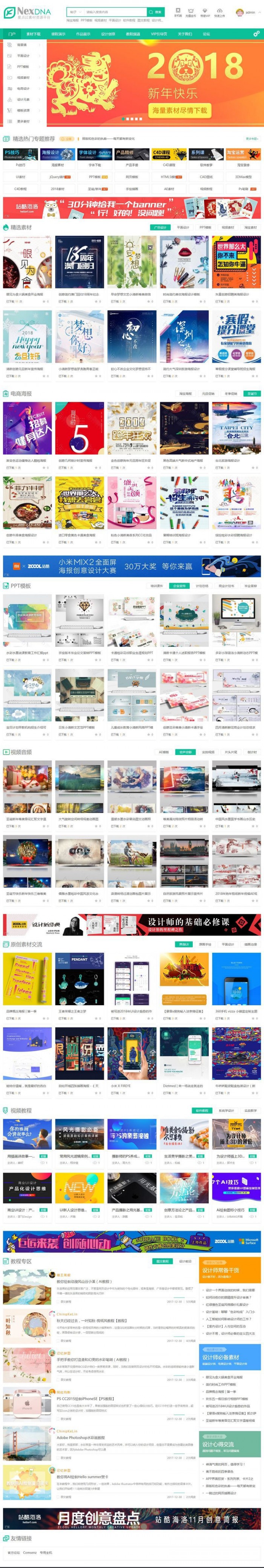 价值2200元的 最新Discuzx3.4宽屏大气素材模板源码(图1) 1606383103976015.jpg