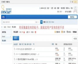 一键采集知乎问答 1.0 商业版dz插件(图1) 96bc0814d9.jpg