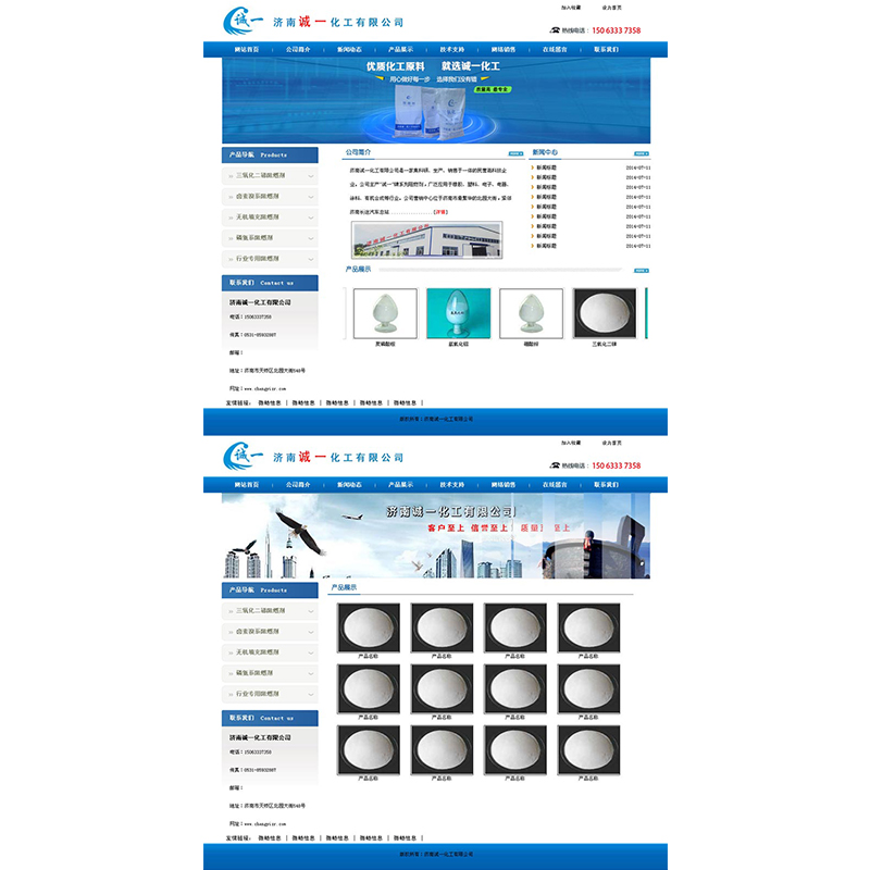 蓝色化工网站模板html整站下载_企业网站模板(图1) 1616404100549552.jpg