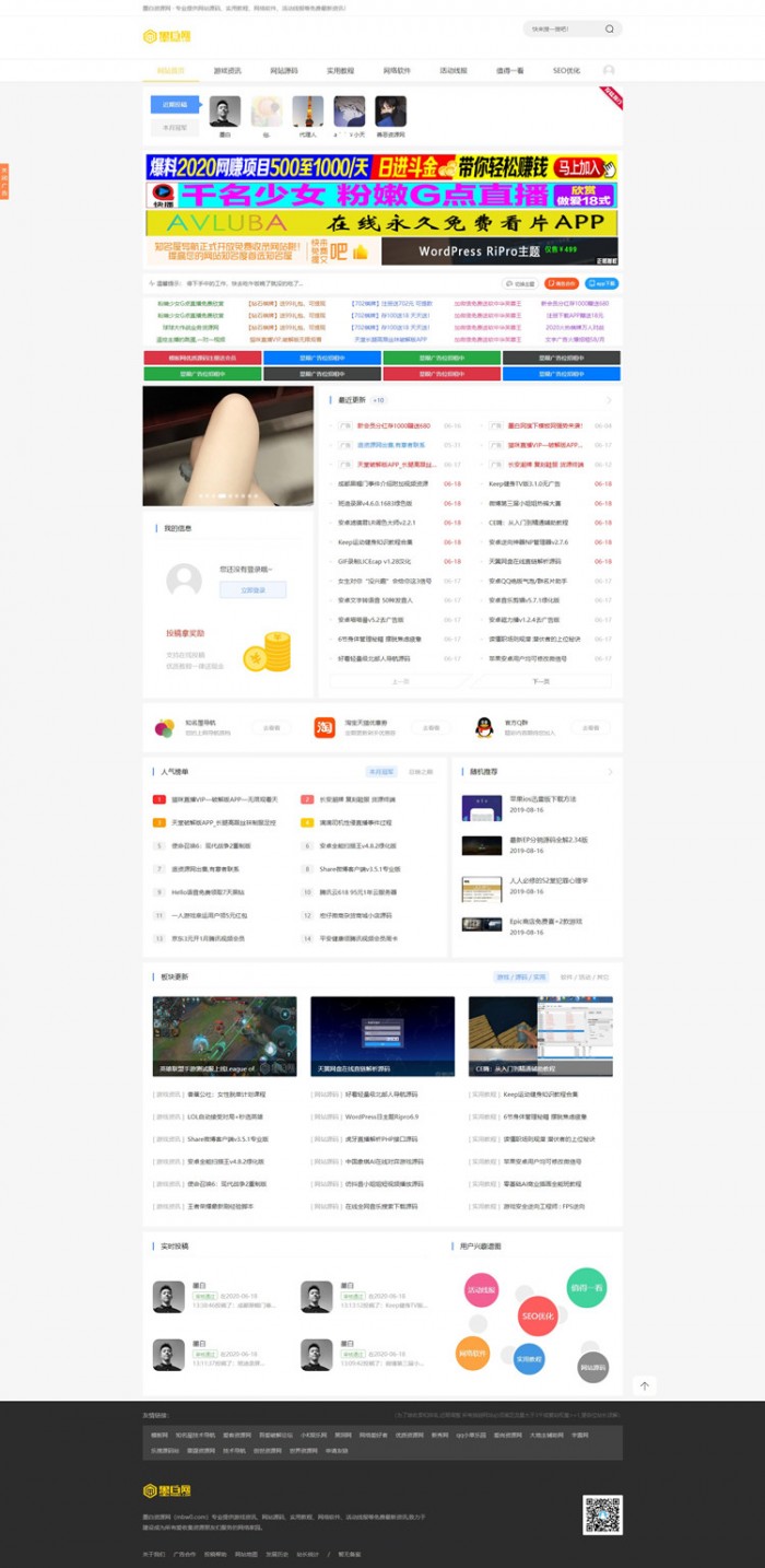 Emlog仿墨白资源网带用户中心可投稿免受权(图1) 1606543880410590.jpg