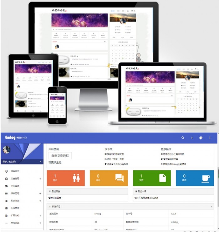 很好看emlog自适应博客网站模板源码带教程(图1) 1606542525970474.jpg
