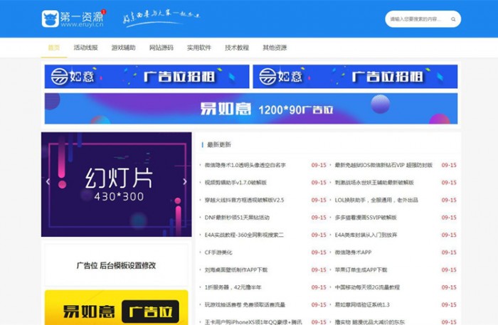 emlog新仿小刀娱乐网模板(图1) af3401468c.jpg