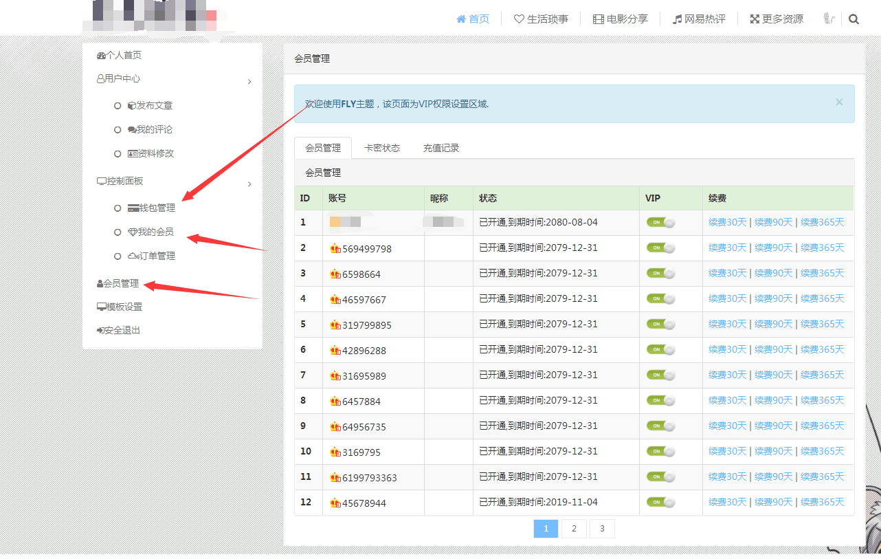 价值288元的emlog FLY模板5.1破解版主题(图2) 1606466336494082.jpg