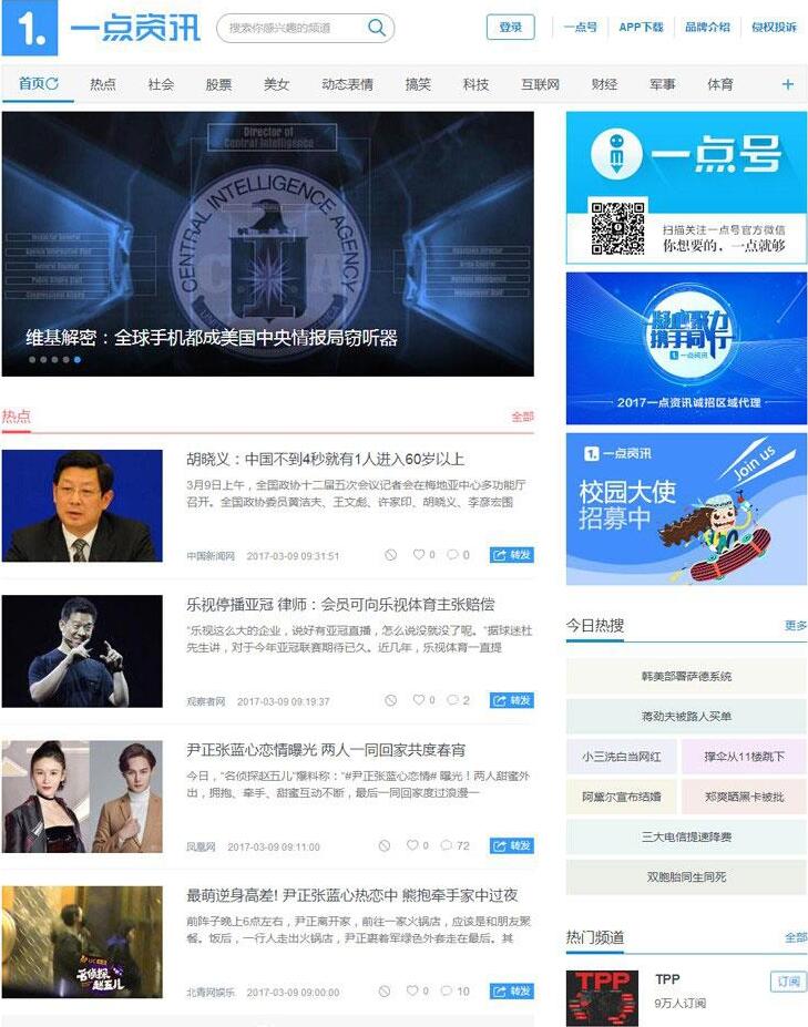 一点资讯wordpress新闻资讯主题模板全站源码+数据高度智能推荐_源码下载(图1) 1614154919132747.jpg