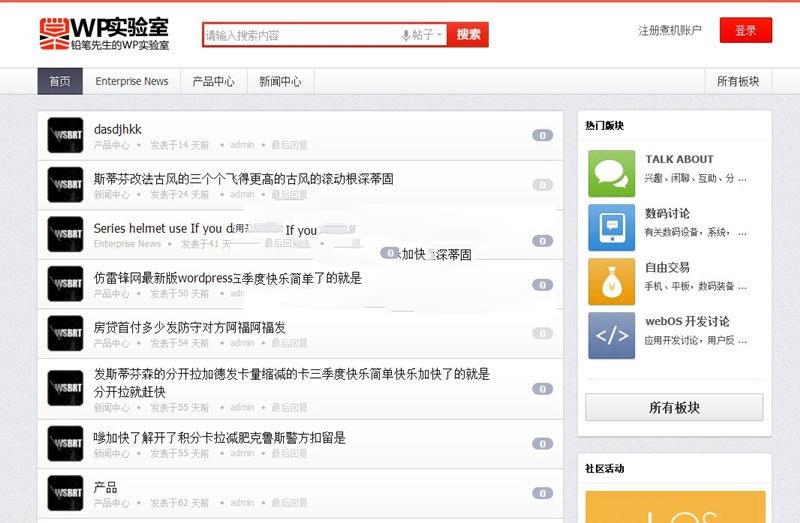 简约大气的WordPress社区论坛主题模板_源码下载(图1) 323ade69fb.jpg