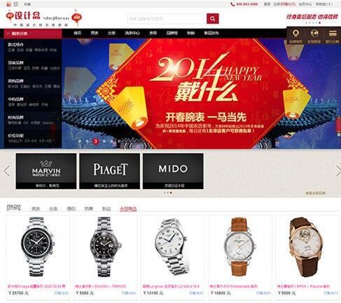 ecshop仿万表商城源码模板 珠宝首饰 手表(图1) 145d8508bb.jpg