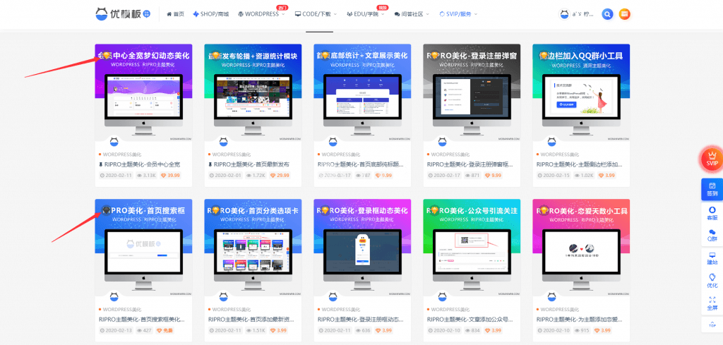 最新RIPRO主题美化-VIP资源类型角标+免费资源判断图标 WordPress主题美化