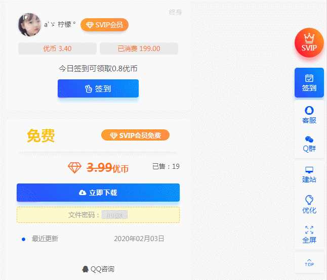 RIPRO主题美化-整站侧边栏跟随导航条强化版(图3) 06a83fcda9.jpg