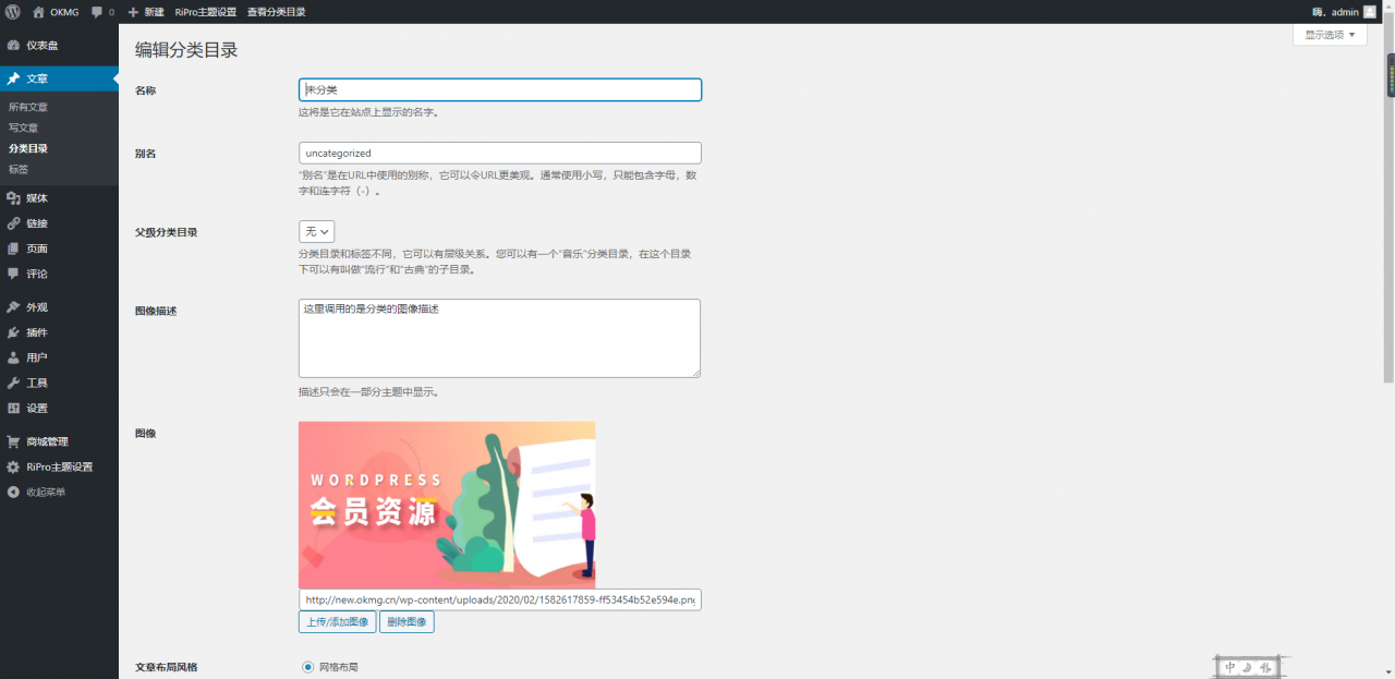 最新RIPRO主题美化-首页专题分类滑块WordPress主题美化教程(图2) 1614389554939055.jpg