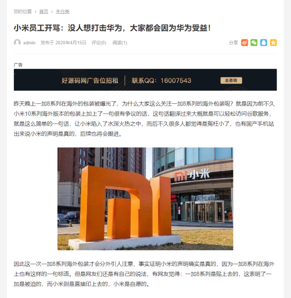 主题巴巴/博客二号WordPress主题模板 V1.3破解去授权无限制版(图2) 1613793067448810.jpg