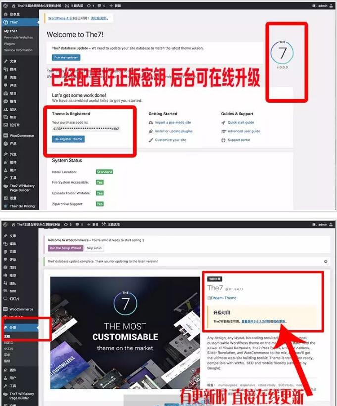 可视化建站The7主题 V8.7 Wordpress主题(图1) 1613792429467079.jpg