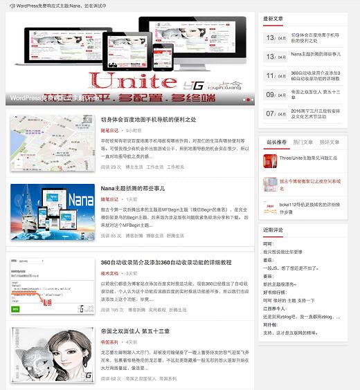 WordPress主题 Nana清新BLOG CMS响应式主题(图1) 1606124477147763.jpg