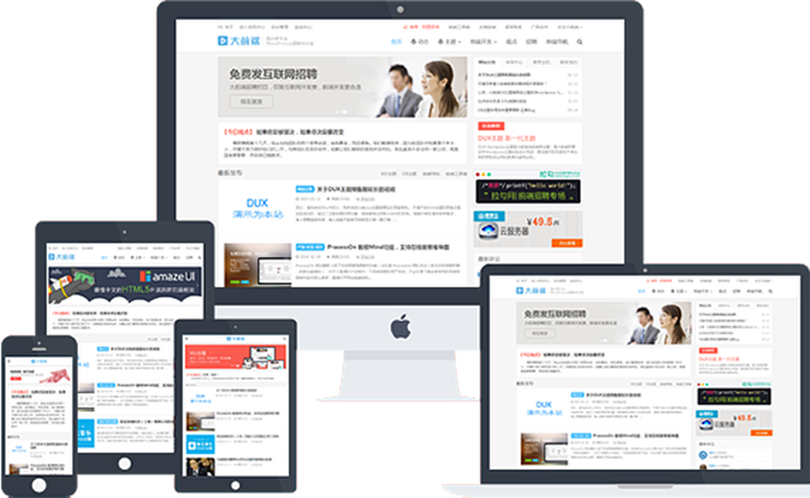 WordPress主题：Dux主题 V6.4 新增百度收录、搜索只匹配标题、标签SEO、移动端登录