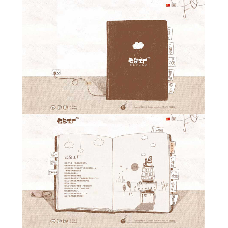 手绘风格的设计公司网站模板下载html_企业网站模板(图1) 1616461078176409.jpg