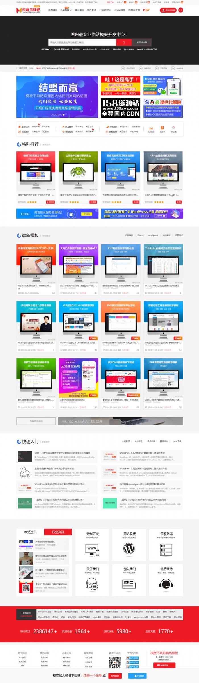 WordPress仿下载吧源码站主题模板 全开源无加密(图1) 1606301725171787.jpg