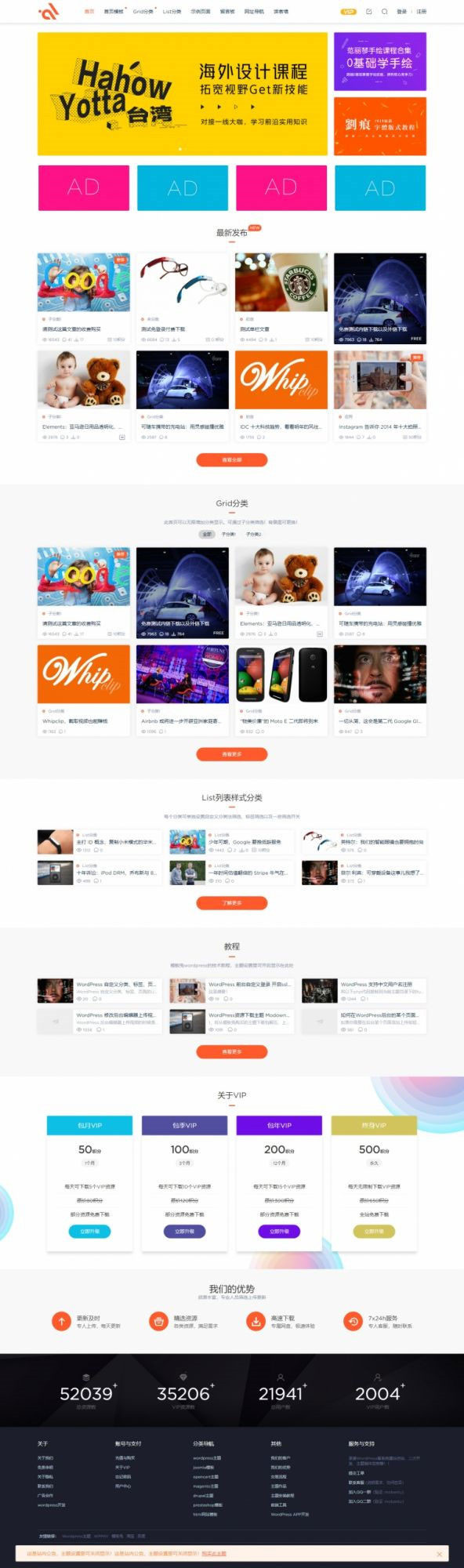 WordPress收费付费资源下载Modown v4.3主题(图1) 1606301146818188.jpg
