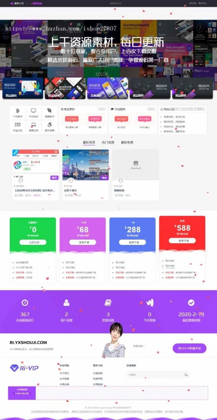 WordPress资源站源码日主题ripro子主题5.6全站美化包(图1) 1606132175881576.jpg