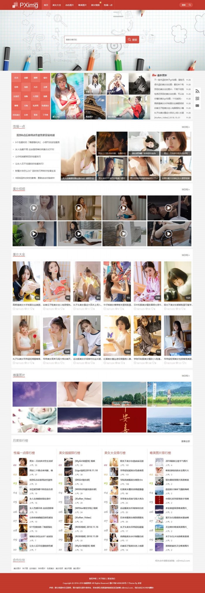 最新KuImgV5.0wordpress图片模板源码+移动端【修复版】(图1) 1606132537809444.jpg